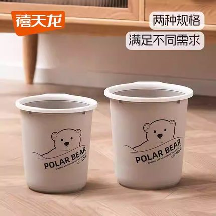 禧天龙塑料垃圾桶家用客厅卧室卡通卫生间垃圾纸篓圆形无盖带压圈