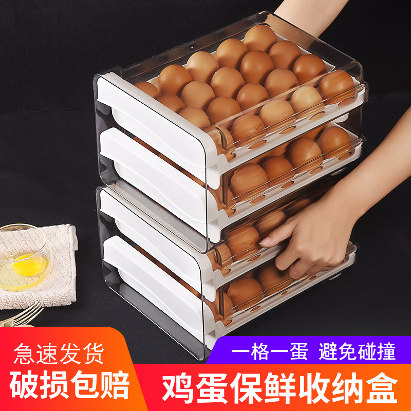 鸡蛋收纳盒冰箱用抽屉式收纳神器