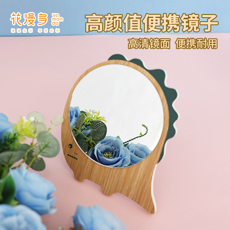 花漫多镜子化妆镜桌面台式可立镜