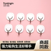 环银特惠强力挂钩宿舍门后衣帽粘钩浴室收纳壁挂无痕免打孔粘贴钩