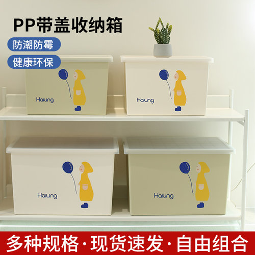 焕龙加厚大号大容量储物盒