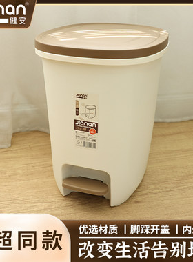 大号家用垃圾筒健安脚踩式