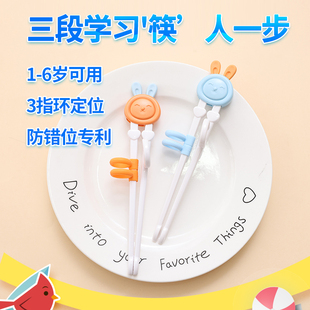 儿童筷子训练筷一段2 6岁宝宝练习学习筷二段小孩家用辅食三段