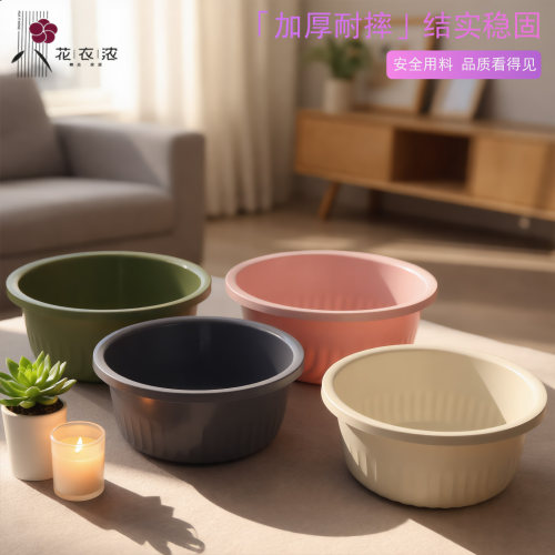 花衣浓加深加厚塑料洗脸盆