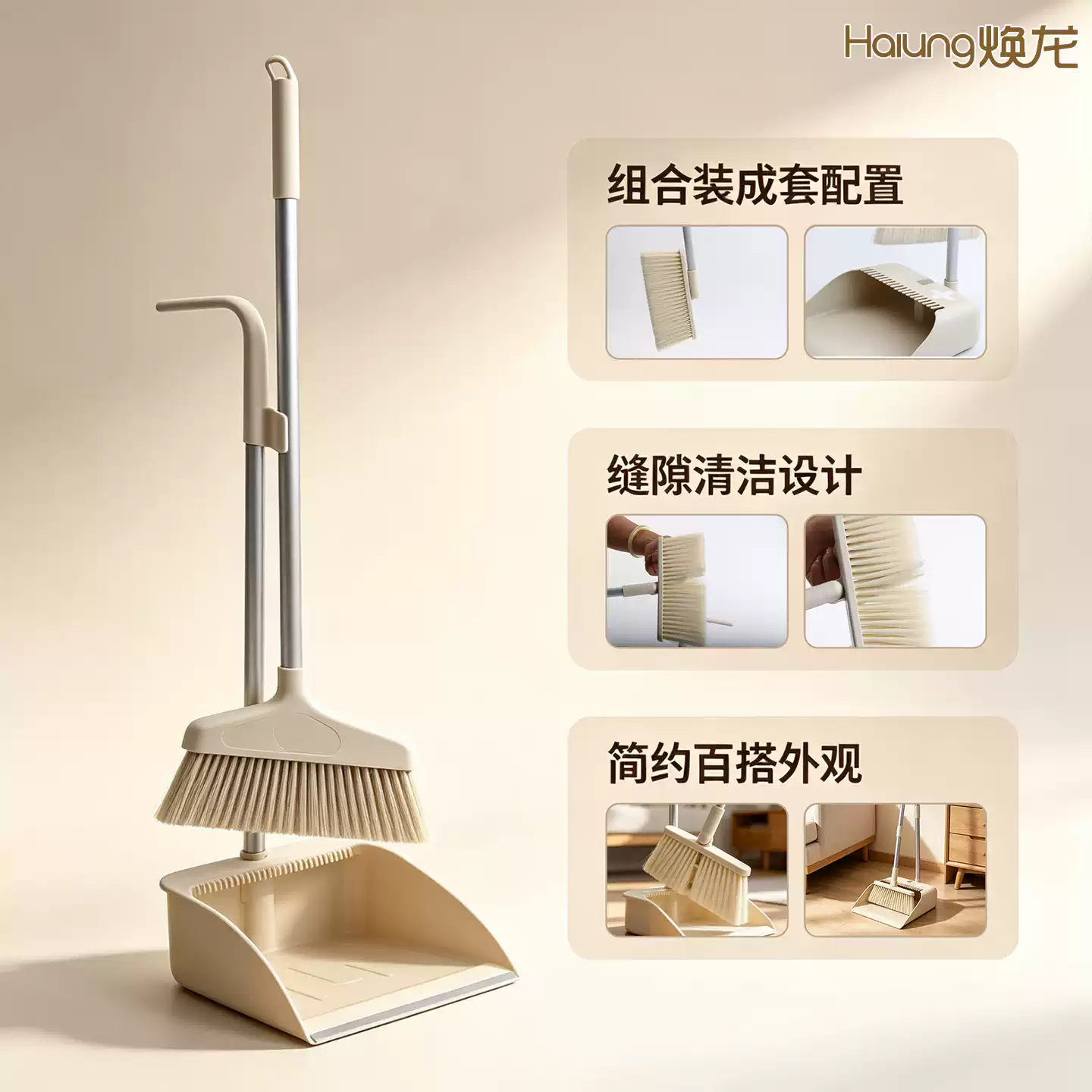 焕龙簸箕扫把扫帚头发客厅笤帚家用组合软毛单个铝管套扫神器组合