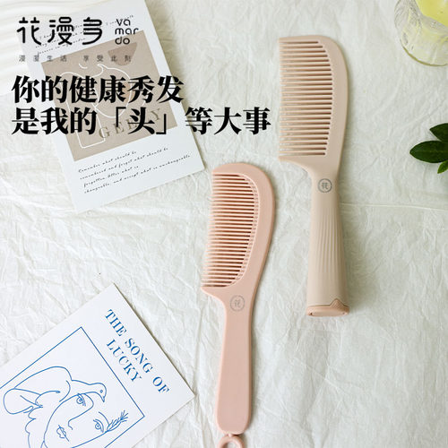 花漫多高颜值发梳女士防静电便携