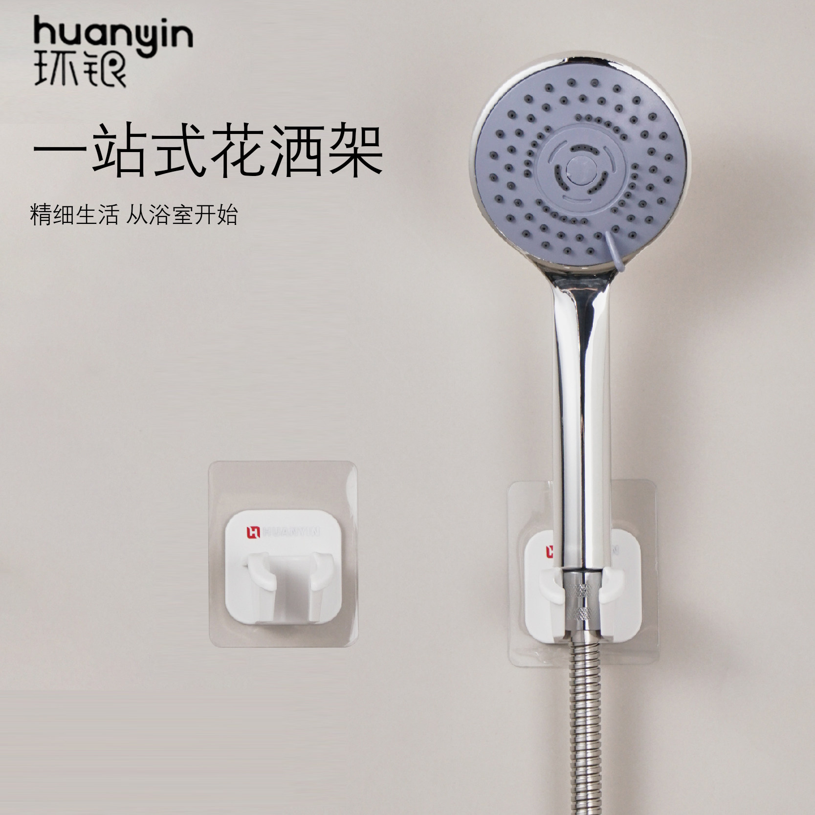 环银花洒支架免打孔无痕粘贴卫浴透明花洒支架可调节吸盘喷头架