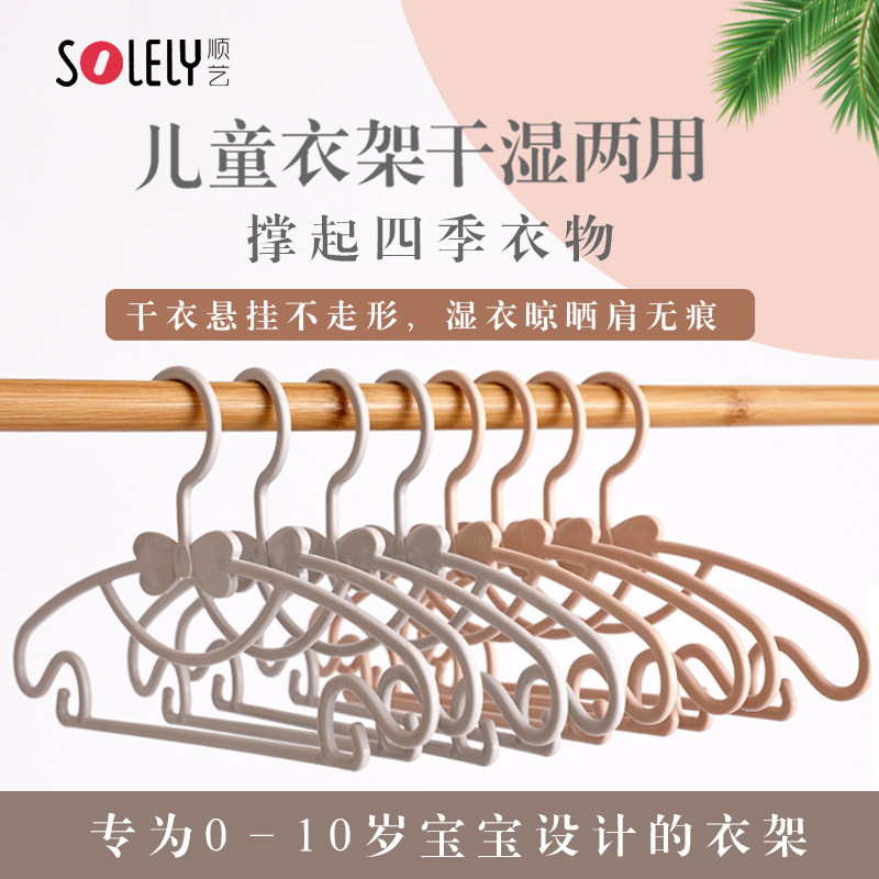 顺艺儿童衣架婴儿宝宝小专用中童大童新生晾小孩婴幼儿小尺寸911图片