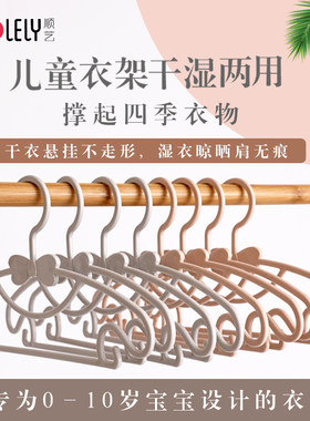 顺艺儿童衣架婴儿宝宝小专用中童大童新生晾小孩婴幼儿小尺寸911