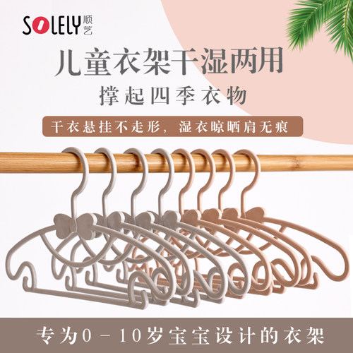 顺艺儿童衣架婴儿宝宝小专用中童大童新生晾小孩婴幼儿小尺寸911
