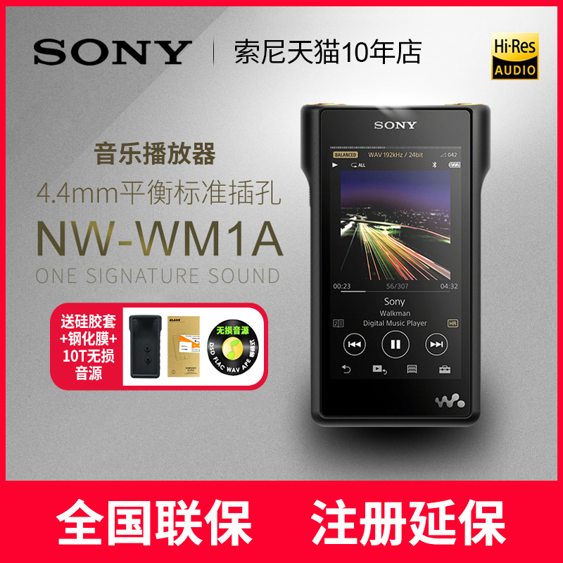 [6期免息]Sony/索尼 NW-WM1A 无损HIFI蓝牙MP3发烧播放器黑砖