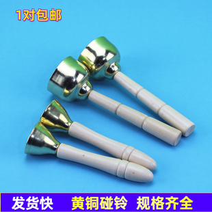 儿童打击乐器幼儿园早教教具奥尔夫音乐教学撞钟玩具木柄碰铃碰钟