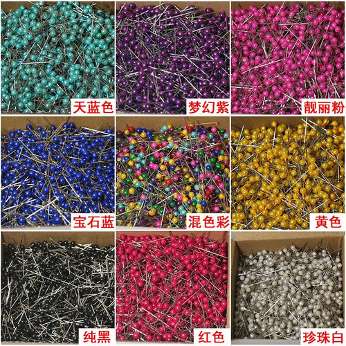不锈钢大头针珍珠针珠针珠光针定位针DIY辅料2.6cm1000枚/盒 多色 - 封面