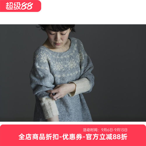 biches & buches 羔羊毛 淡雅提花毛衣材料包 毛线和教程 非成品 - 封面