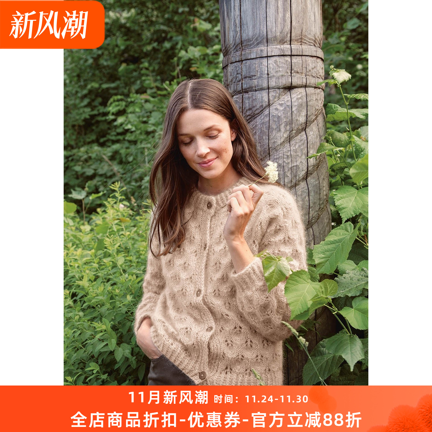 sandnesDIY进口开衫手编材料