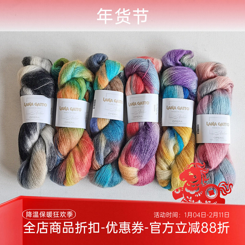 进口 真丝马海毛手染段染线 lana gatto OPERA编织毛线100克950米,服饰配件/皮带/帽子/围巾,DIY编织材料包,淘宝优惠券,粉丝福利购,淘宝优惠卷