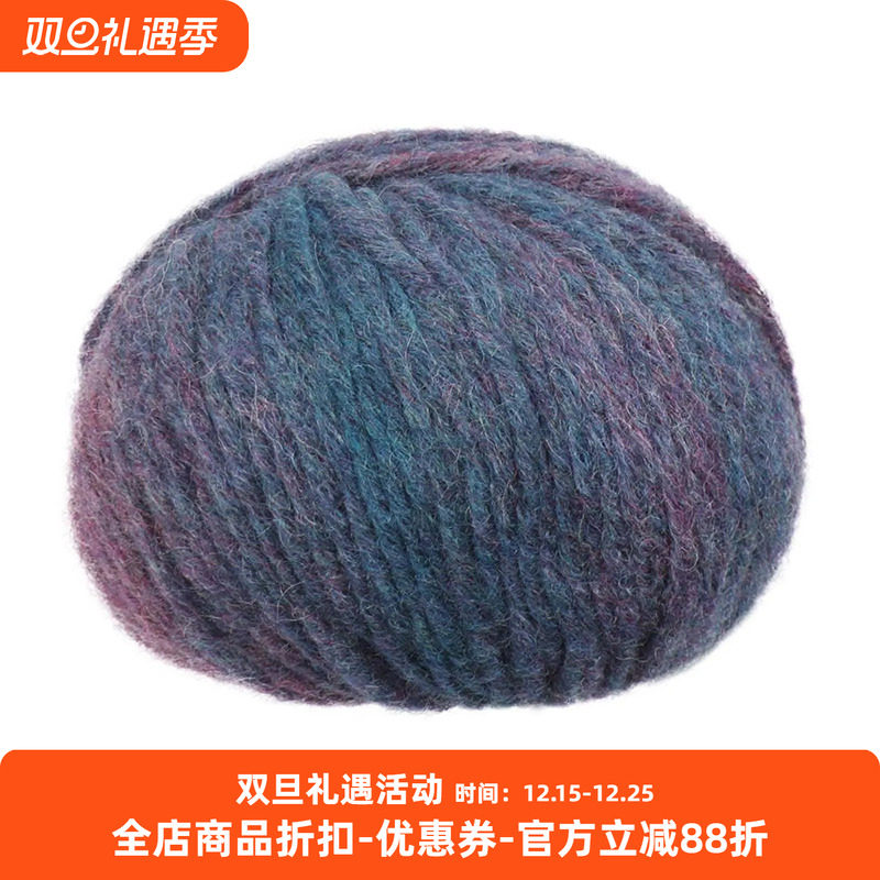 CHAMONIX段染羊驼羊毛混纺线