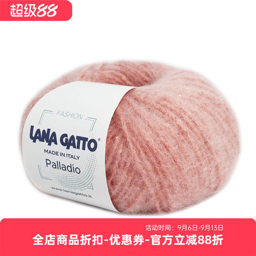 palladio小亮片马海毛混纺毛线