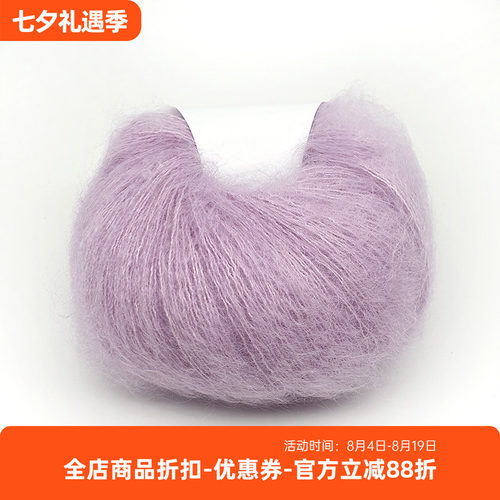 Lana Gatto silk mohair 进口真丝马海毛细线DIY手工编织秋冬毛线