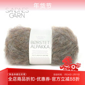 SANDNES BORSTET ALPAKKA进口羊驼绒混纺DIY毛线编织毛衣围巾毛线