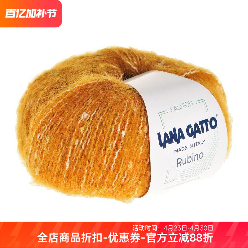 Lana Gatto RUBINO进口羊驼混纺彩点毛衣围巾DIY手编毛线买多优惠