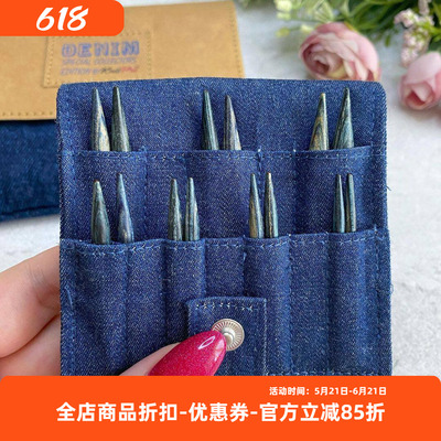 KnitPro 20645 denim 进口蓝色可拆卸桦木短环针5厘米短针头套装