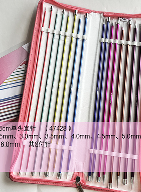 Kintpro zing 印度进口 25cm 30cm 35cm 单头直针棒针工具套装