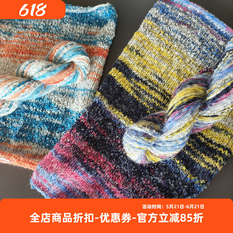 盛莲 森露 圈圈线 段染线 羊毛手混线 毛衣包包编织毛线 diy手工