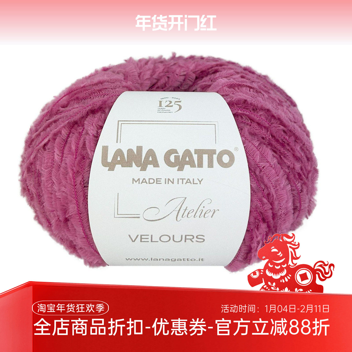 进口 lana gatto 丝绒感毛线 Velours 毛衣围巾帽子线 50克155米,服饰配件/皮带/帽子/围巾,DIY编织材料包,淘宝优惠券,粉丝福利购,淘宝优惠卷