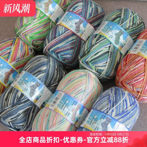 Opal 旋风系列 限量版 袜子线袜纱 腊肠围巾帽子毛衣编织毛线