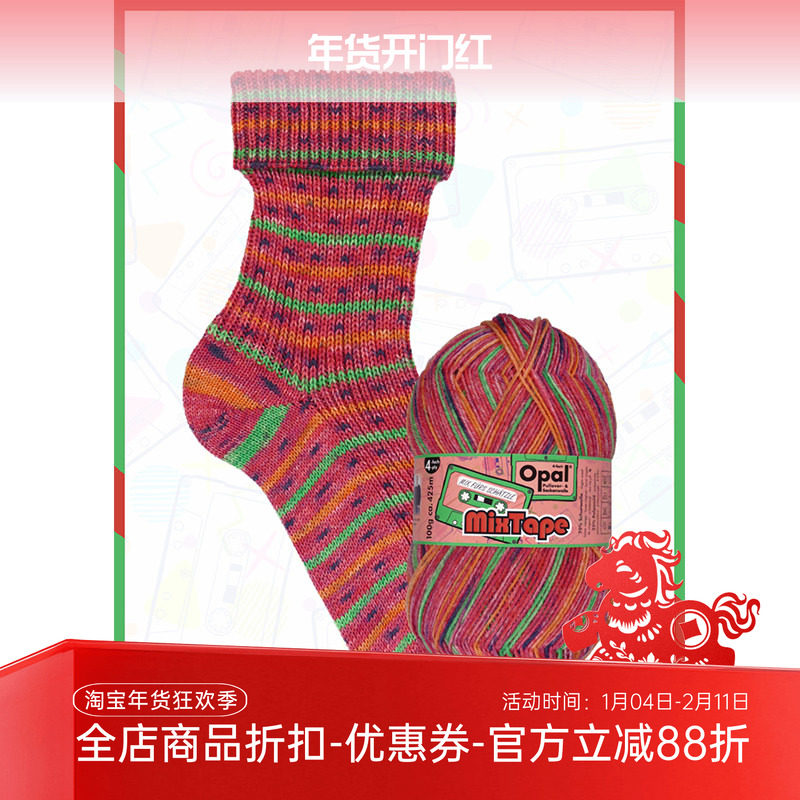 Opal 进口袜子线 mixTape  花线 腊肠围巾 毛衣 羊毛混纺段染毛线,服饰配件/皮带/帽子/围巾,DIY编织材料包,淘宝优惠券,粉丝福利购,淘宝优惠卷