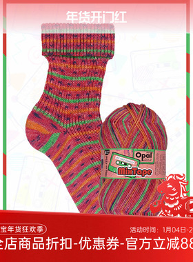 Opal 进口袜子线 mixTape  花线 腊肠围巾 毛衣 羊毛混纺段染毛线