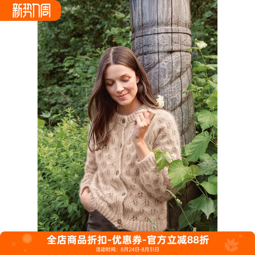 sandnesDIY进口开衫手编材料