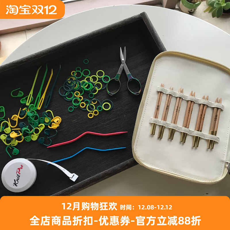 basix11.5厘米针头套装