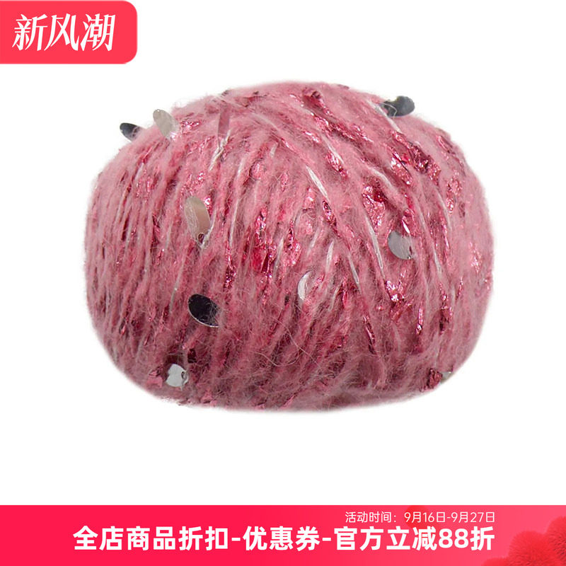 CHAMPAGNE马海毛混纺亮片时尚线