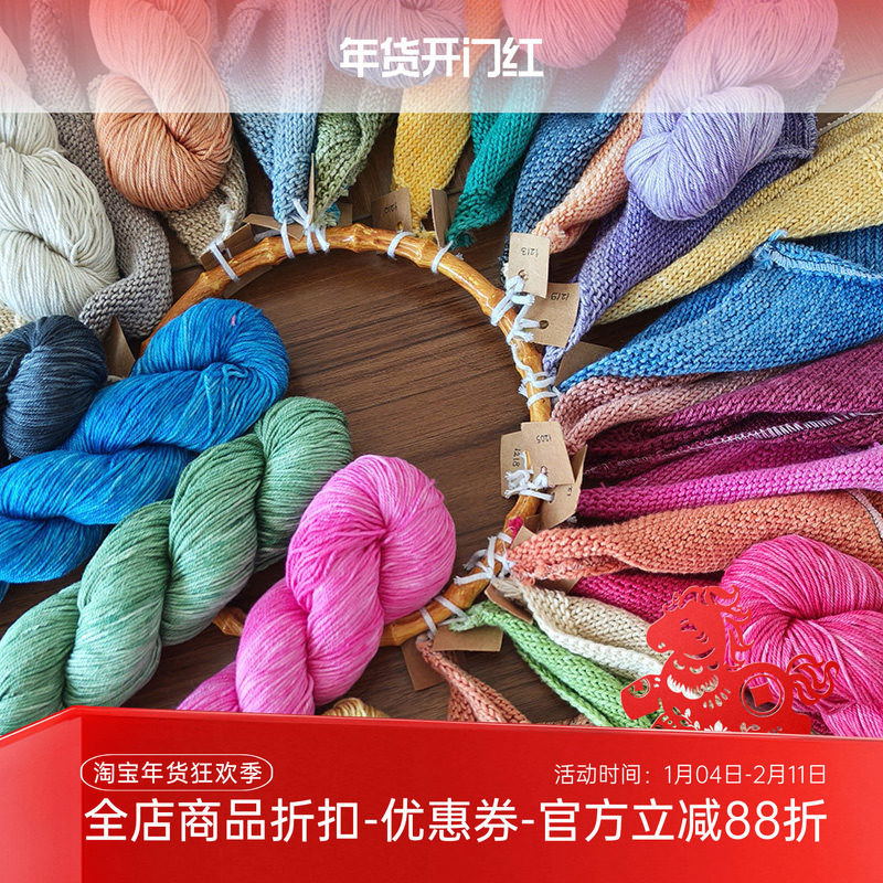 Urth 土耳其 Monokrom Cotton 进口丝光棉线披肩毛衣春夏毛线,服饰配件/皮带/帽子/围巾,DIY编织材料包,淘宝优惠券,粉丝福利购,淘宝优惠卷