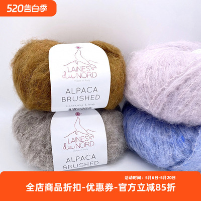 alpacabrushed羊驼混纺长绒毛线