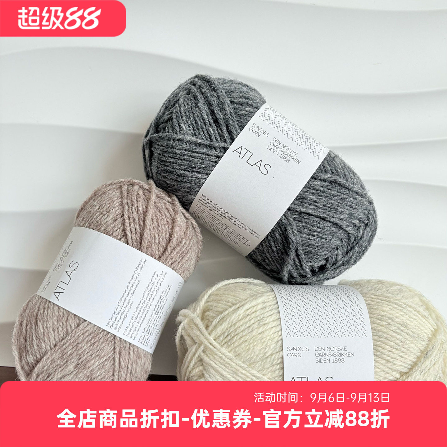 sandnes garn atlas 进口 中粗手工棒针编织羊毛线 50克108米