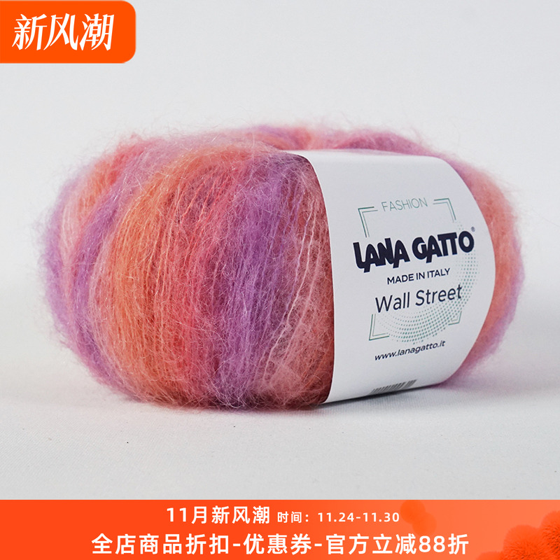 wallstreet马海毛羊驼混纺毛线