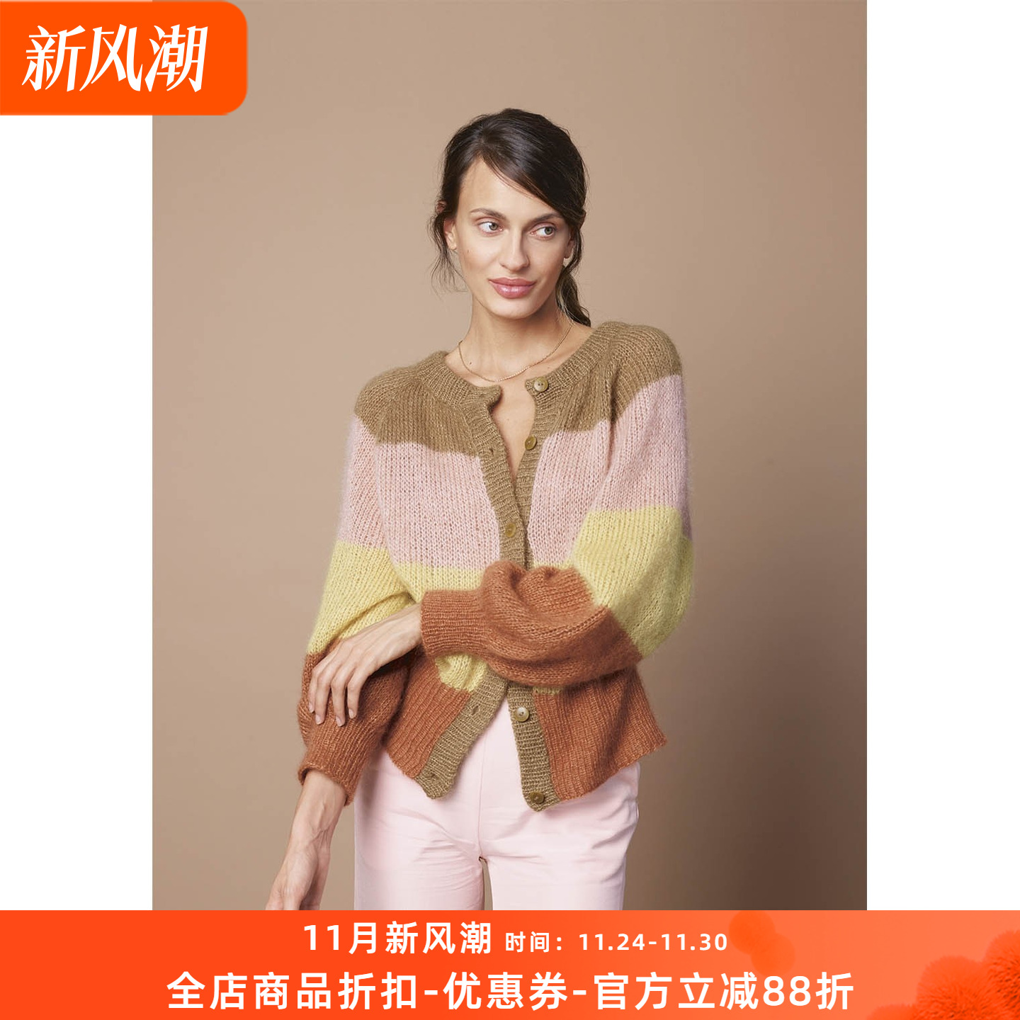 真丝马海毛条纹毛线材料包