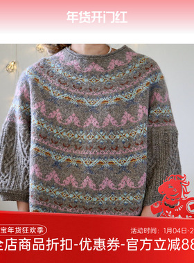 biches & buches 冈本纯子Astrid提花毛衣 diy 编织材料包 原版线