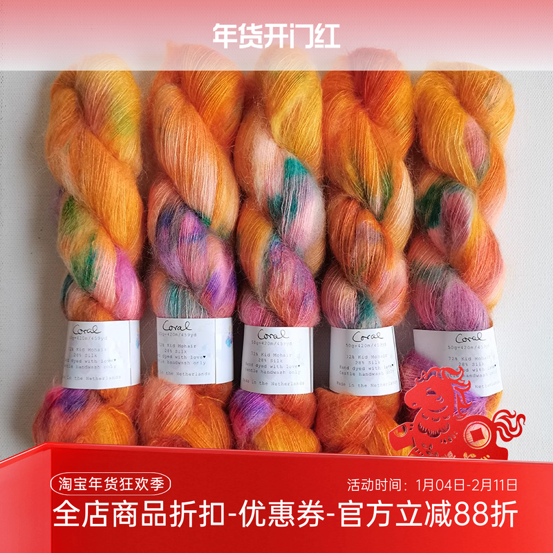 进口手染线 段染绚丽颜色 真丝马海毛 DIY披肩毛衣毛线 50克420米,服饰配件/皮带/帽子/围巾,DIY编织材料包,淘宝优惠券,粉丝福利购,淘宝优惠卷