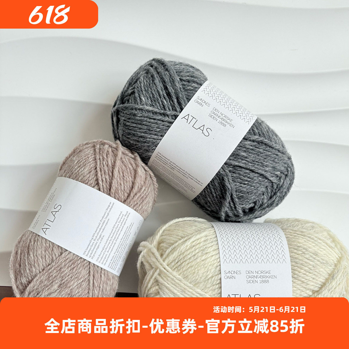 sandnes garn atlas 进口 中粗手工棒针编织羊毛线 50克108米