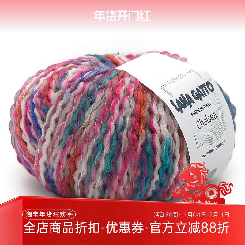 lana gatto 进口羊毛棉混纺段染中粗毛线CHELSEA编织围巾毛衣毛线,服饰配件/皮带/帽子/围巾,DIY编织材料包,淘宝优惠券,粉丝福利购,淘宝优惠卷