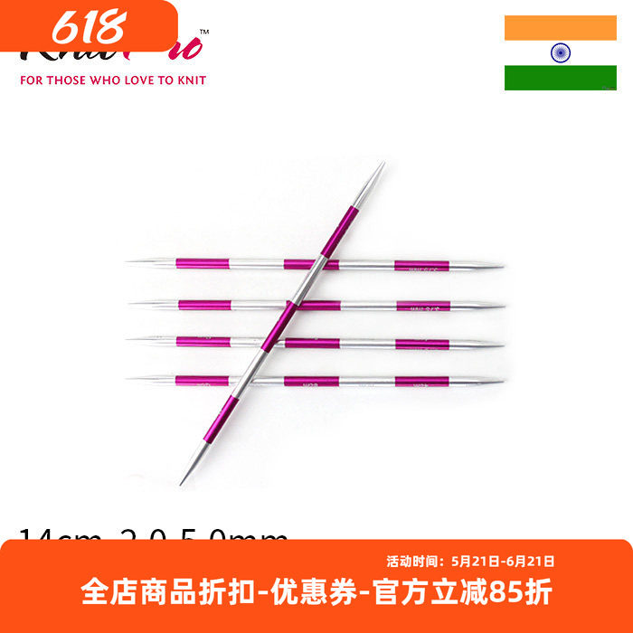 Knitpro Smartstix14cm双头直针 diy进口铝制金属棒针 一副5根装