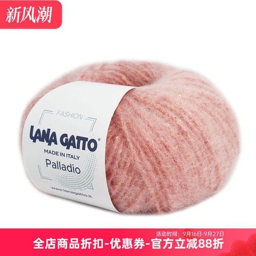 palladio小亮片马海毛混纺毛线