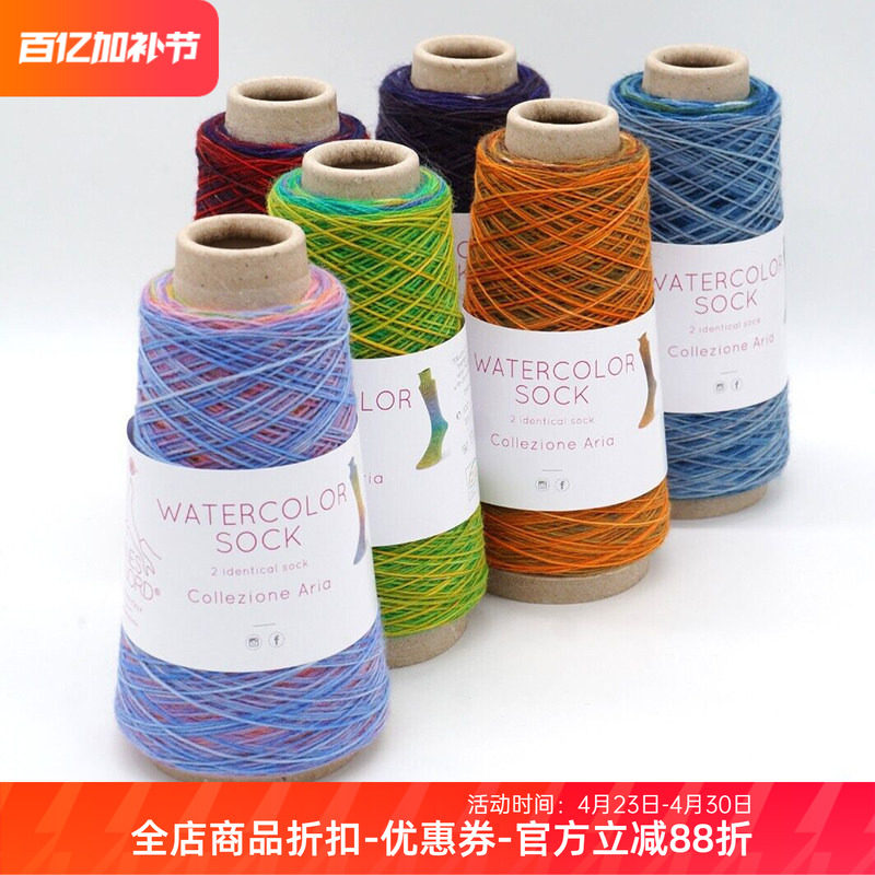 Laines du nord 进口像水墨画颜色watercolor sock羊毛混纺袜子线