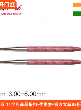 Knitpro Dreamz 可拆环针头袖珍8.5cm针头编织工具可搭配20cm针绳