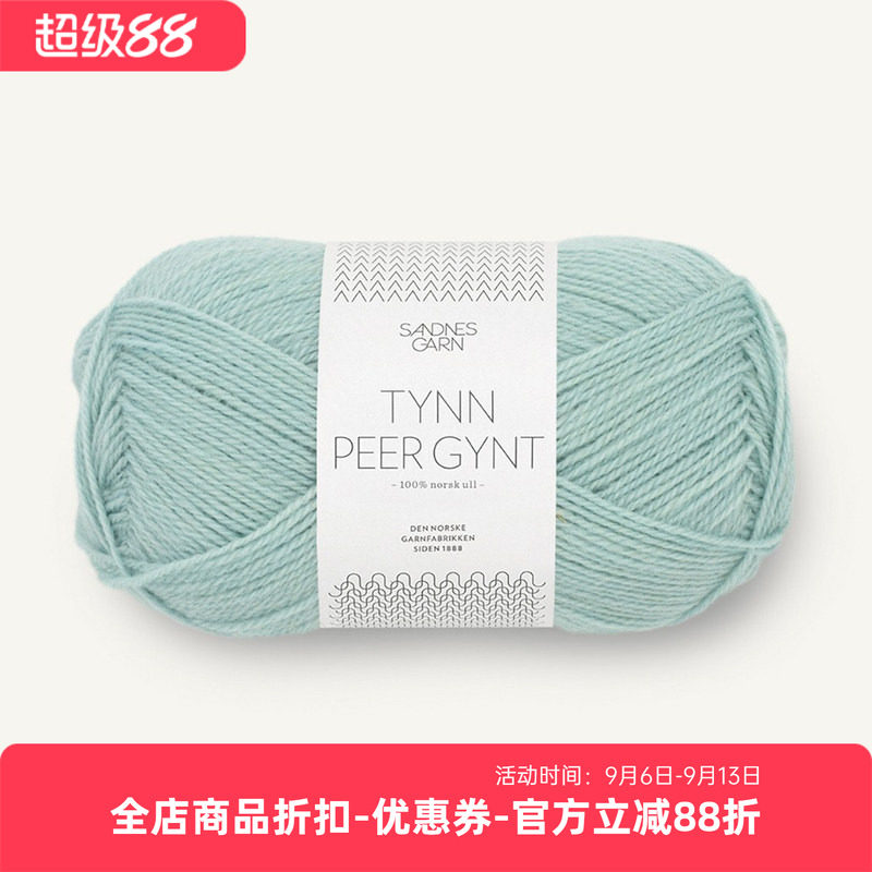 SANDNES TYNN PEER GYNT 挪威进口羊毛线 毛衣围巾外套手编毛线
