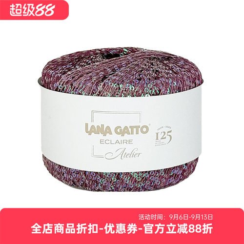 进口 lana gatto 闪烁亮片段染尼龙线 Eclaire 四季可用配线 25克